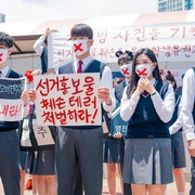 竞选伙伴 러닝메이트