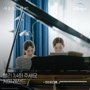 原声带2 사운드트랙#2