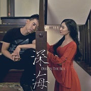 读心者之深海