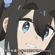 点击查看图片 mono女孩 mono