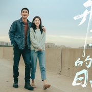 点击查看图片 刑警的日子