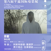 点击查看图片 苏霍 Sujo