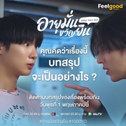 点击查看图片 千岁血君 อายุมั่นขวัญยืน