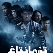 点击查看图片 雾山 Đỉnh Mù Sương