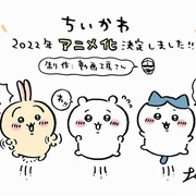 点击查看图片 吉伊卡哇 ちいかわ
