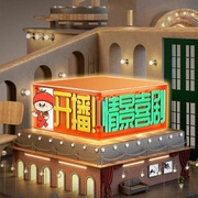点击查看图片 开播!情景喜剧 第二季