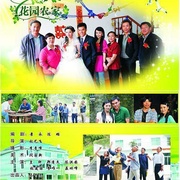 点击查看图片 花园农家