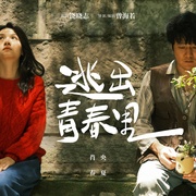 点击查看图片 阳光照耀青春里