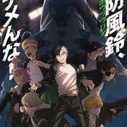 点击查看图片 防风少年 第二季 WIND BREAKER Season 2