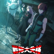 战队大失格2 戦隊大失格 2nd season