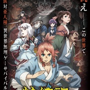 神统记 神統記