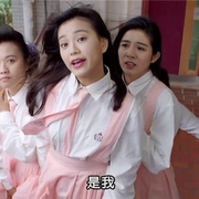 超级学校霸王 超級學校霸王