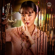 点击查看图片 小娘惹之翡翠山