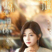 点击查看图片 亲爱的仇敌