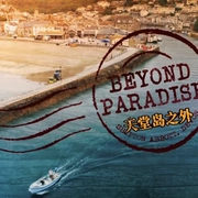 天堂岛之外 第四季 Beyond Paradise Season 4