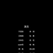 点击查看图片 花季迷途