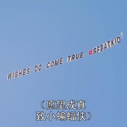 点击查看图片 蝙蝠小子崛起:一个被全世界听到的愿望 Batkid Begins: The Wish Heard Around the World