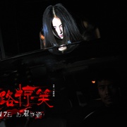 点击查看图片 陌路惊笑