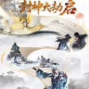 师兄啊师兄 年番2