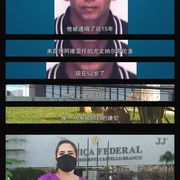 点击查看图片 巴西央行大劫案 Hei$t: The Great Robbery of Brazil's Central Bank
