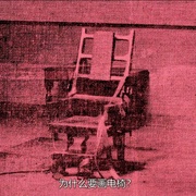 点击查看图片 安迪·沃霍尔:时代日记 The Andy Warhol Diaries