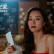 点击查看图片 我谈的那场恋爱 我談的那場戀愛