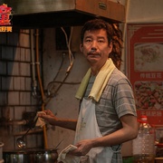 冲·撞
