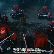 一眉先生