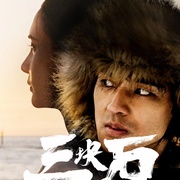 三块石