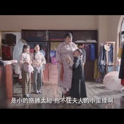 点击查看图片 九叔归来2