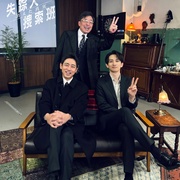 点击查看图片 失踪者搜寻组 消失的真相 失踪人捜索班 消えた真実
