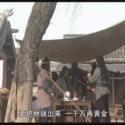 镖行天下前传之编外人选
