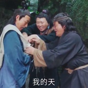 点击查看图片 张三丰传奇之众妙之门