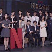 点击查看图片 魔鬼的计谋2 데블스 플랜 2