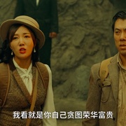 上海滩之猛龙闯金关