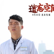 点击查看图片 遗忘空间