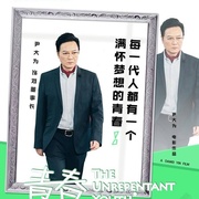 青春不留白