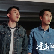点击查看图片 进击的男孩