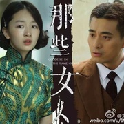 点击查看图片 那些女人