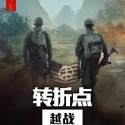 点击查看图片 转折点:越南战争 Turning Point: The Vietnam War