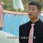 刘老根5