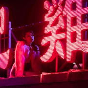 点击查看图片 女士复仇 女士復仇