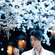 点击查看图片 江湖夜雨十年灯