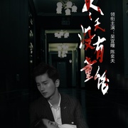 冬天没有童话