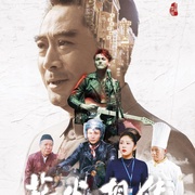 点击查看图片 薪火相传