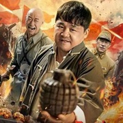 点击查看图片 热血地雷战