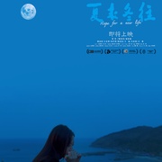 点击查看图片 夏来冬往