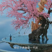 三目封神传