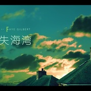 点击查看图片 迷失海湾 第三季 The Bay Season 3