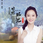 点击查看图片 日照妮儿